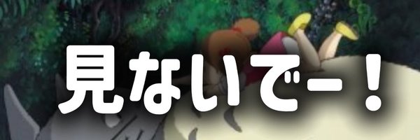 Yomechan_2804 Profile Banner