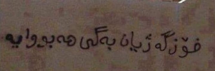 مانگ بێتاقەت🌙😔 banner