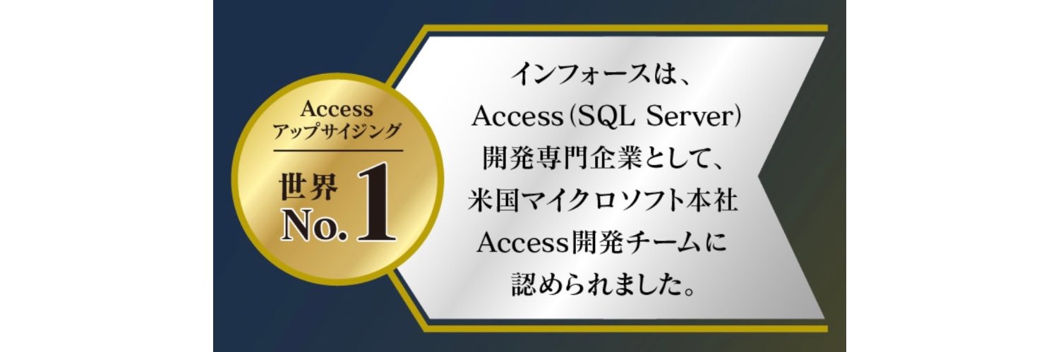 もんま/株式会社インフォース採用担当 banner