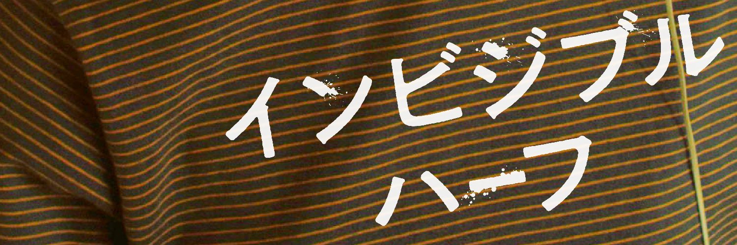 映画『インビジブルハーフ』公式 banner