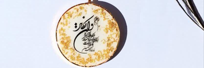 مطهره خانم ۳۱۳ banner