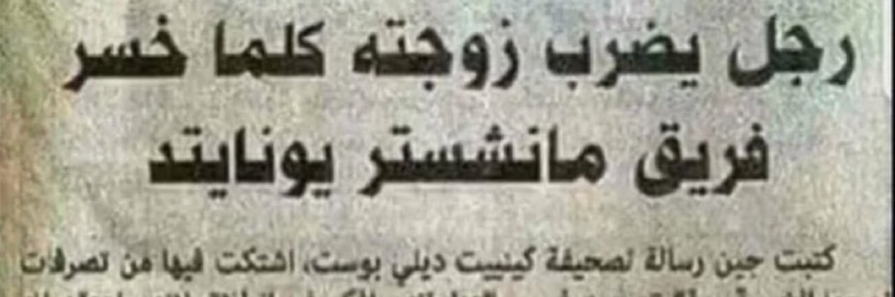 نصراوي في الصداره وكل الانديه بعدووو /Ζεύςالمطيري banner