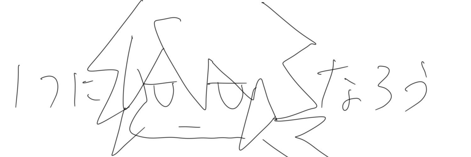 鵜呑み banner