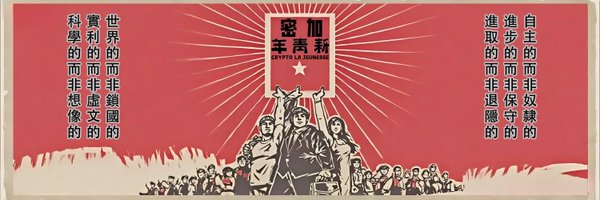 CryptoLJeunesse Profile Banner