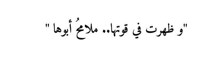 Areeg🇯🇴 banner