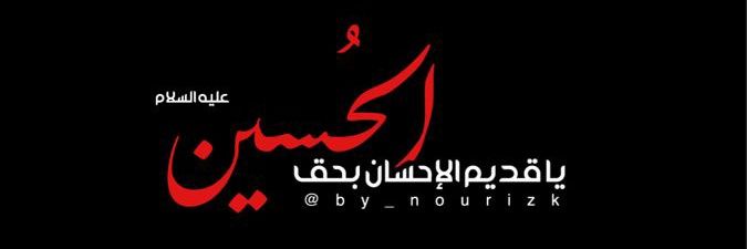 Ebtisam Saad 🇱🇧💛 banner