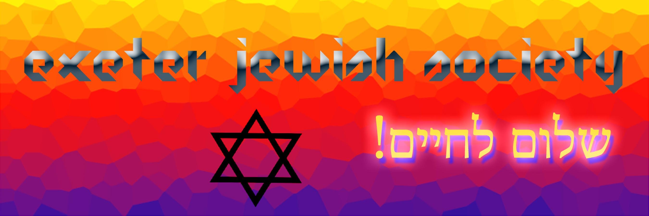 ExeterJewishSoc's profile banner image