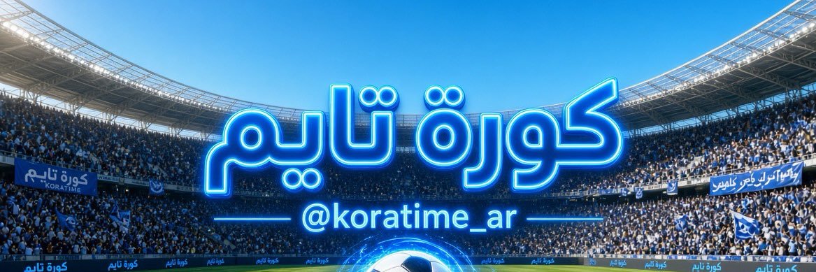KoraTime_AR's profile banner image