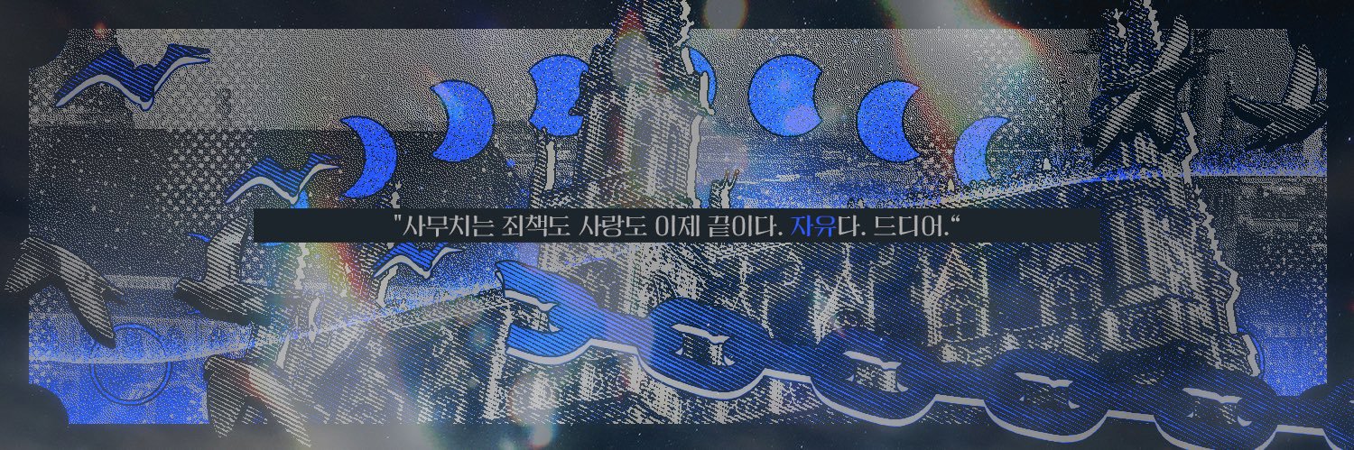 백이로 banner