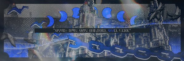 num1ro Profile Banner