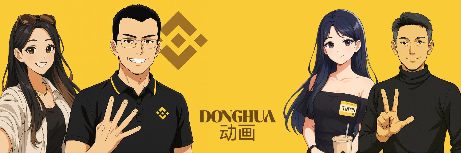 Donghua 动画 (@DonghuaBNB) / Posts / X