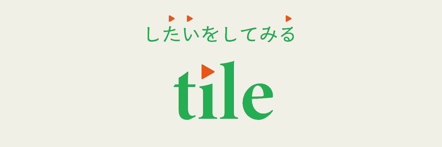 tile banner