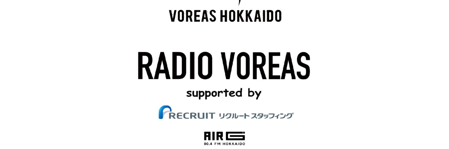 RADIO VOREAS supported by リクルートスタッフィング banner