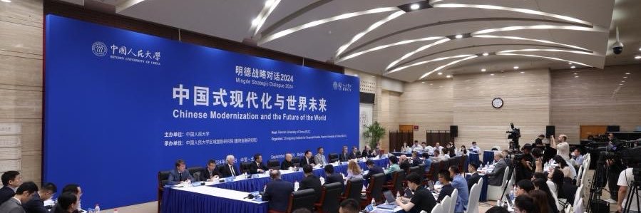 Mingde Strategic Dialogue banner