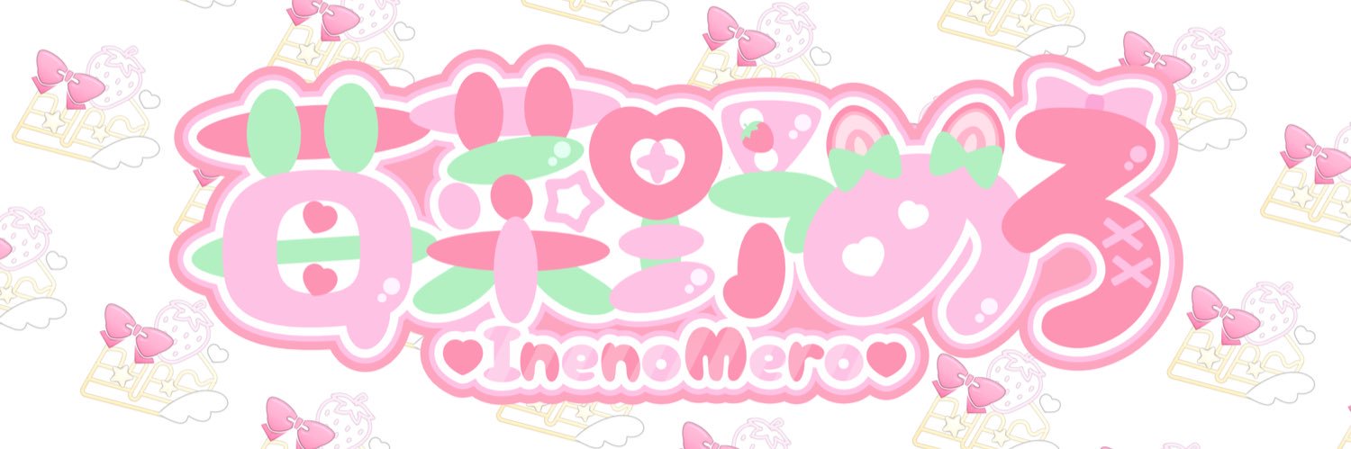 苺菜野 めろ banner