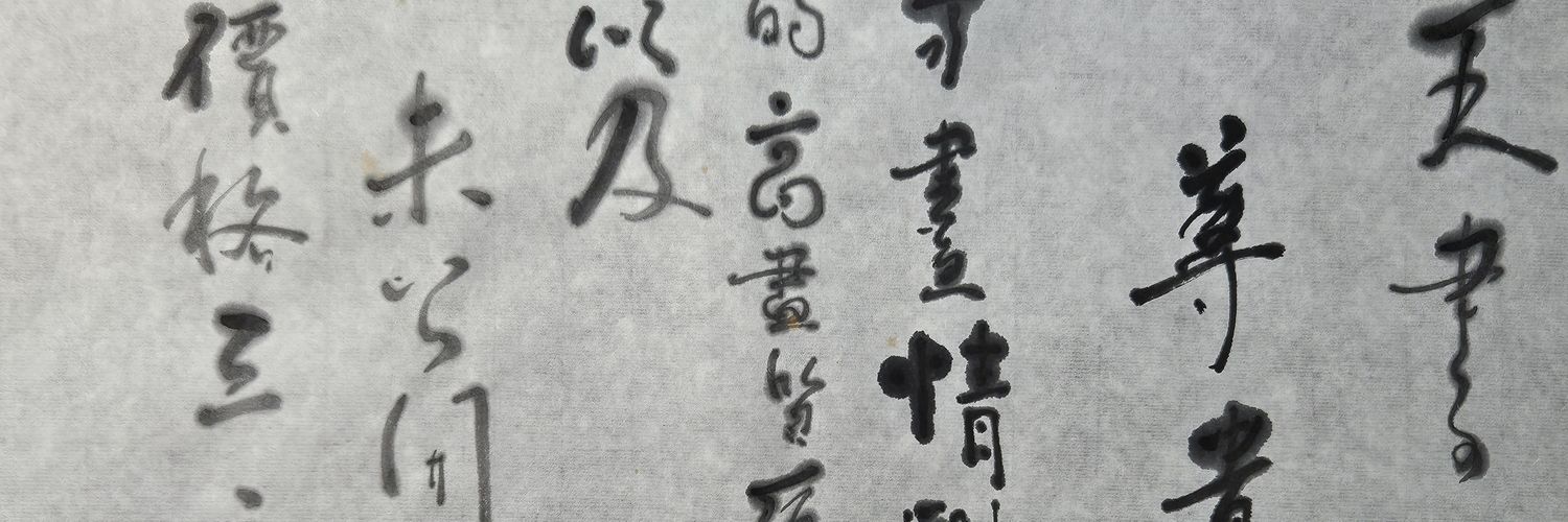Shiruou banner