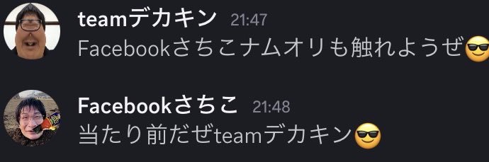 Facebookさちこ banner