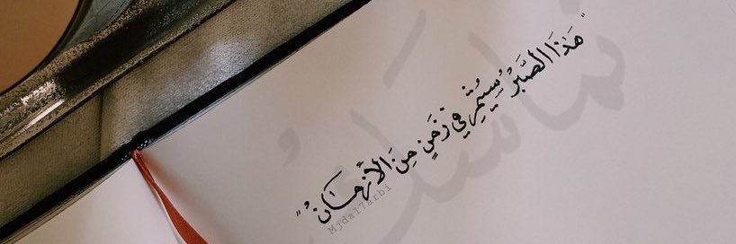 wael2800's profile banner image