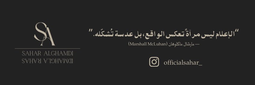 Sahar | سهر banner