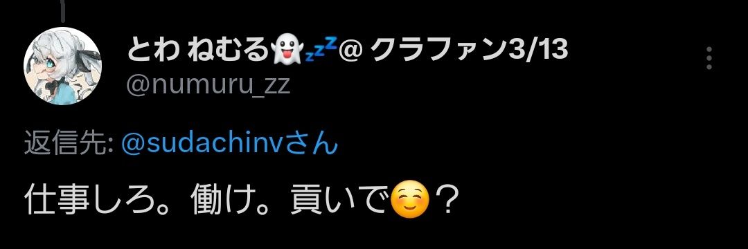 すだち👻💤 banner