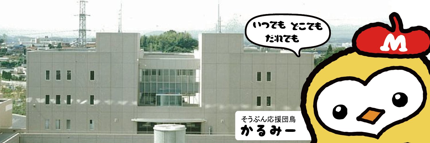 三重県生涯学習センター（in三重県総合文化センター） banner