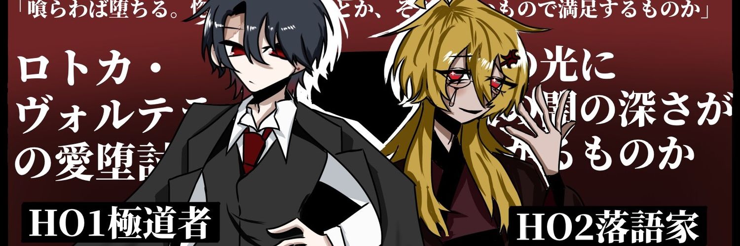 りくわ@Trpg banner