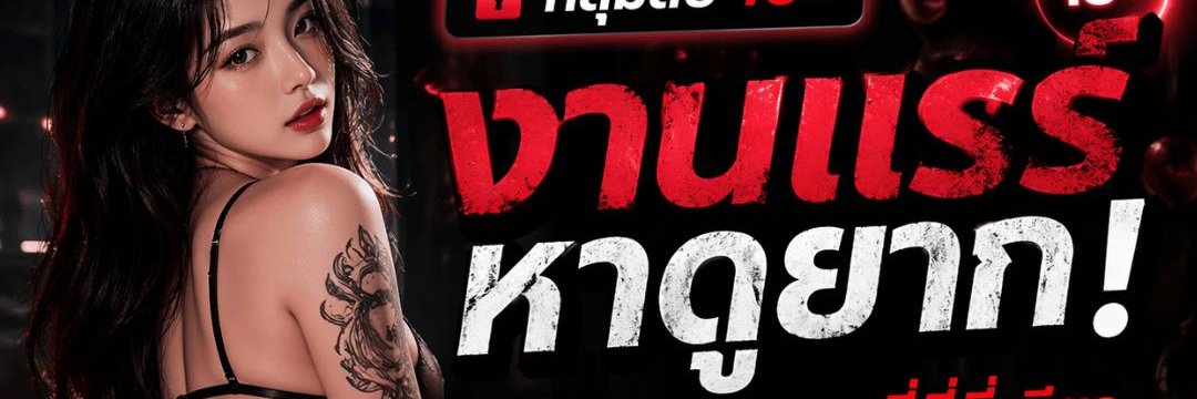 คลิปหลุดทางบ้าน banner