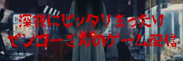 ZENKOH GAMES banner