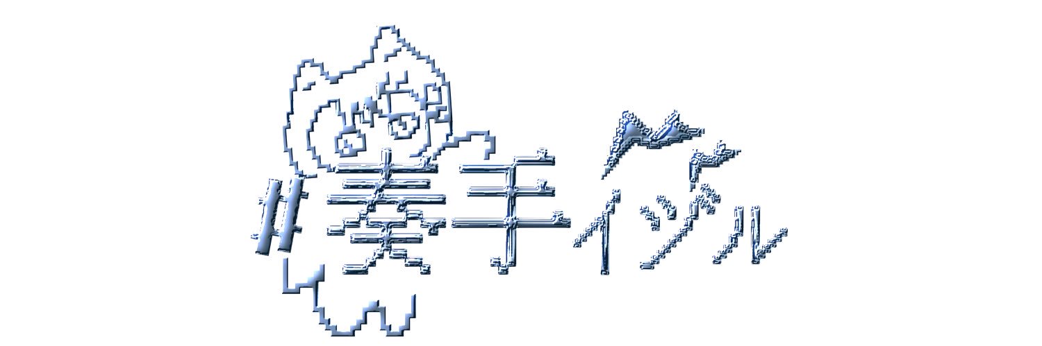 鏗鏘 banner