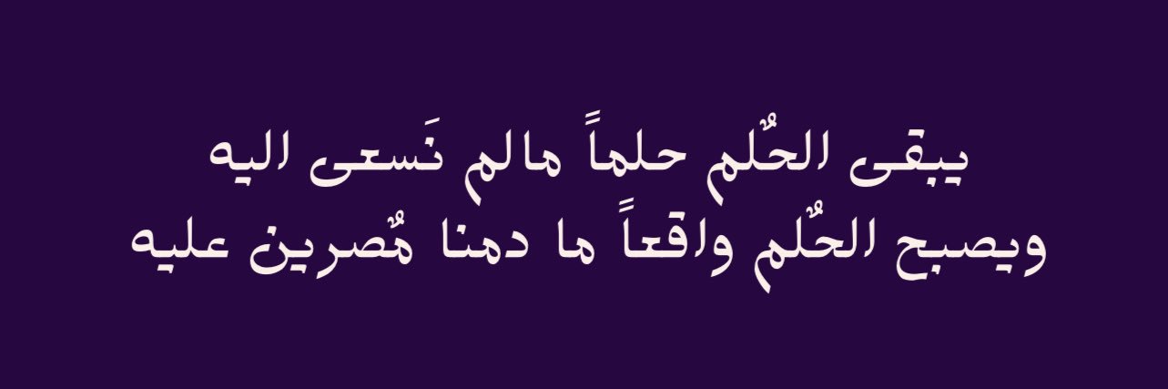 رنيم سراج || VAT banner