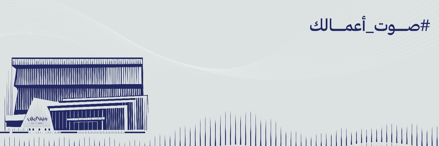 RiyadhChamber's profile banner image