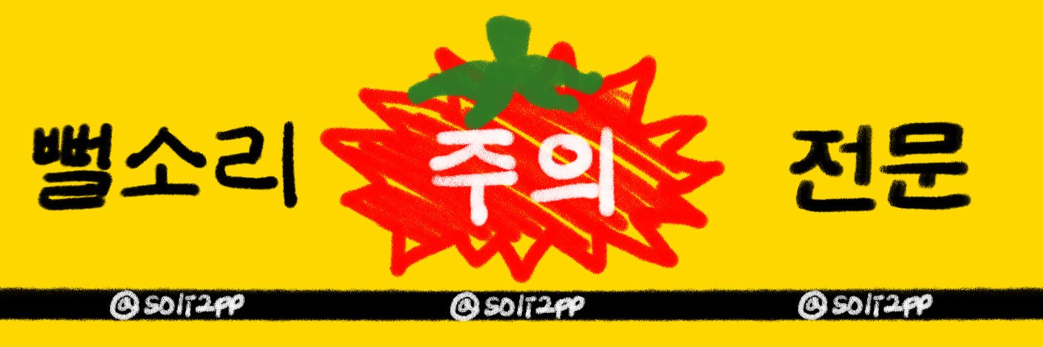 뻘소리 banner