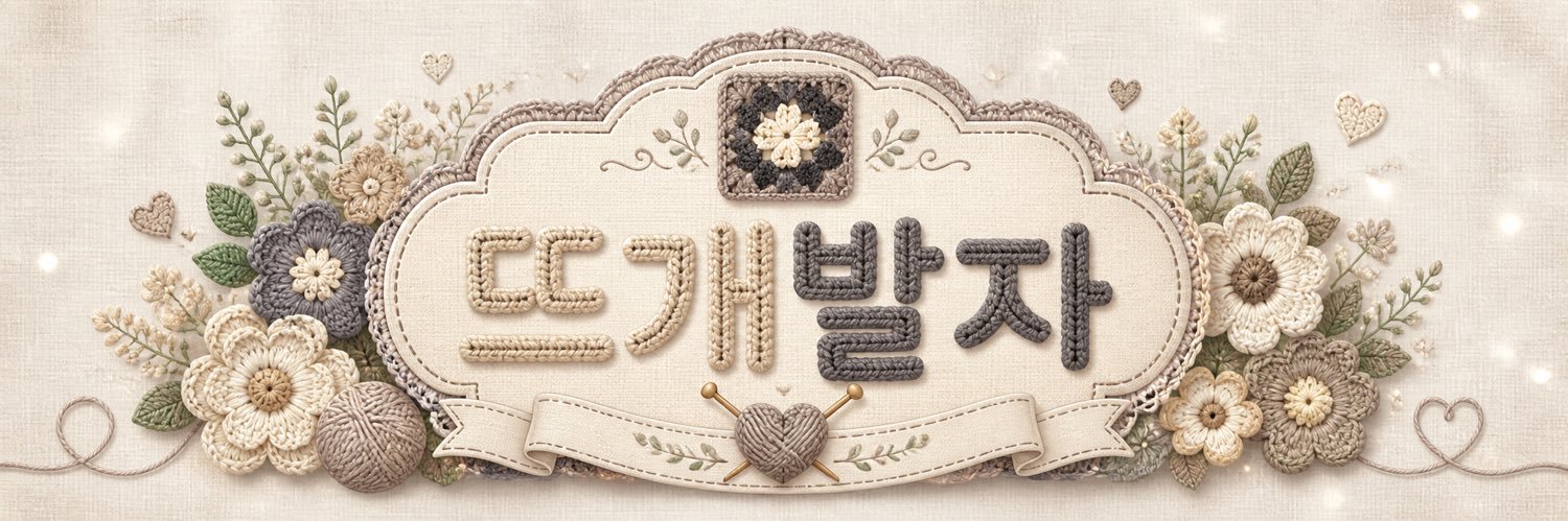 knit_developer's profile banner image