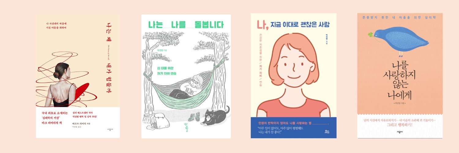 지뇽뇽의 사회심리학 이야기's banner