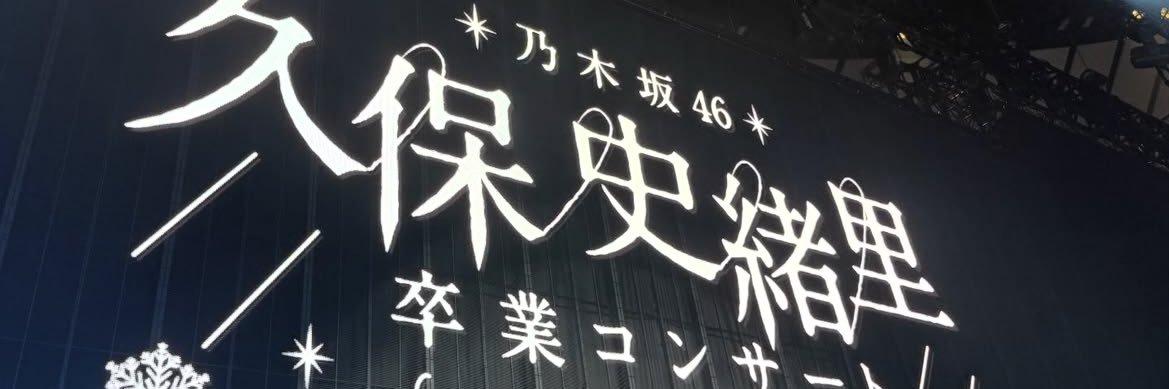 ゆい banner