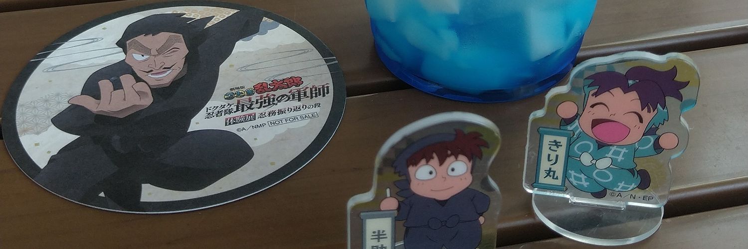 なっつ@取引 banner