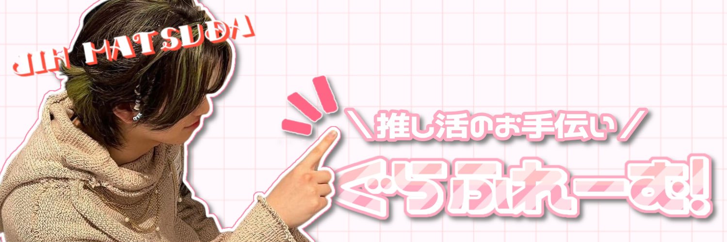ぐらふれーむ！ banner