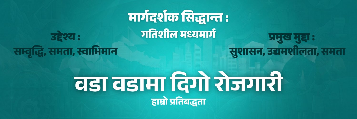 Gatisheel Loktantrik Party banner