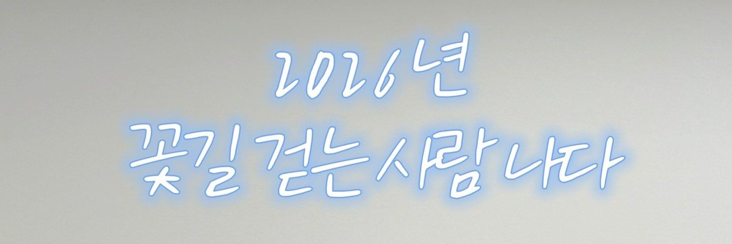 타리 ☘︎ ݁˖⭑ banner
