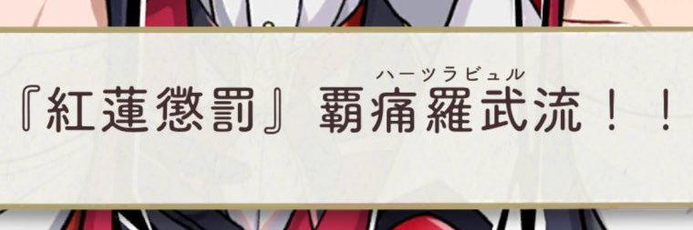mo@進捗固ツイ banner