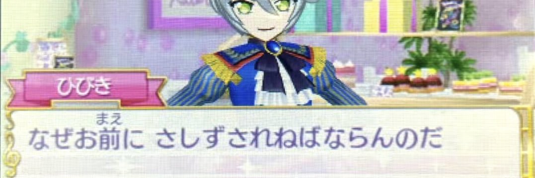 プリンセス気取りだが banner