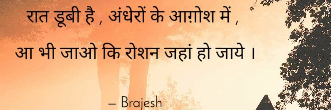Brajeshpatel27's profile banner image