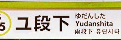 いちさん banner