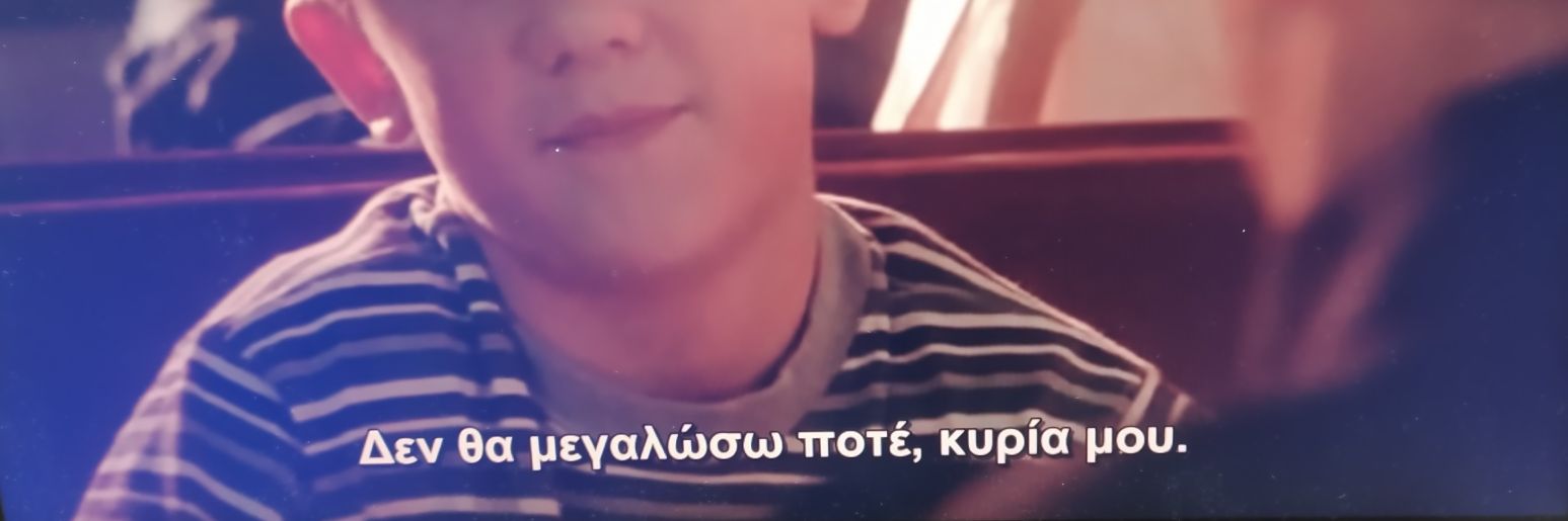 Ο μικρός Νικόλας's banner