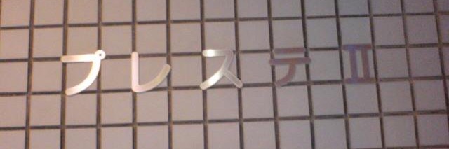 自由電子 banner