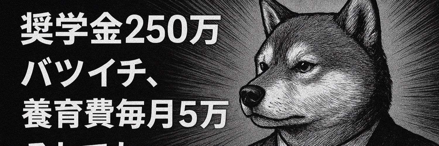 ひろし@崖っぷち40代会社員×副業 banner