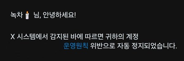 Milk_woorongcha Profile Banner