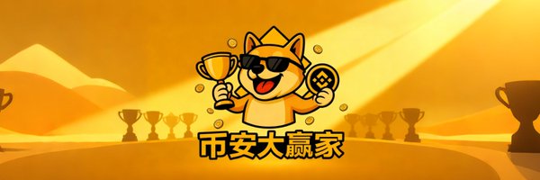 binance_winner Profile Banner