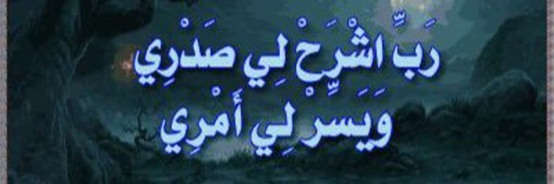 الشيخ ابو صالح( مفسر احلام- معبر رؤى) banner
