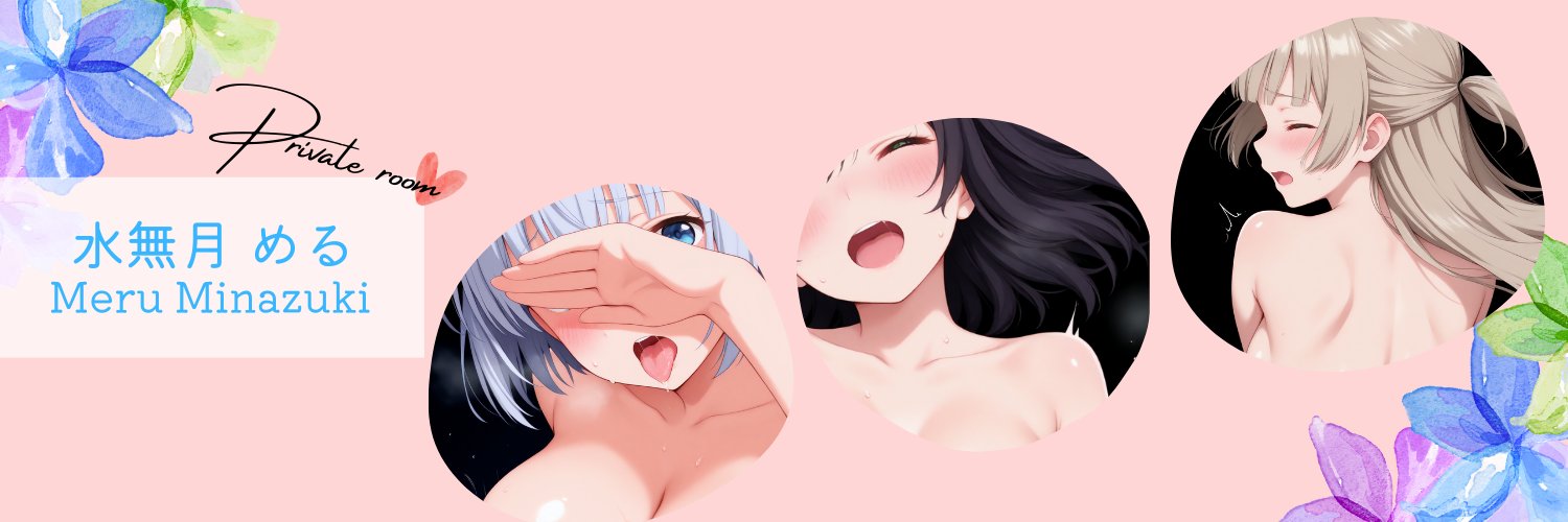 めるピンク banner